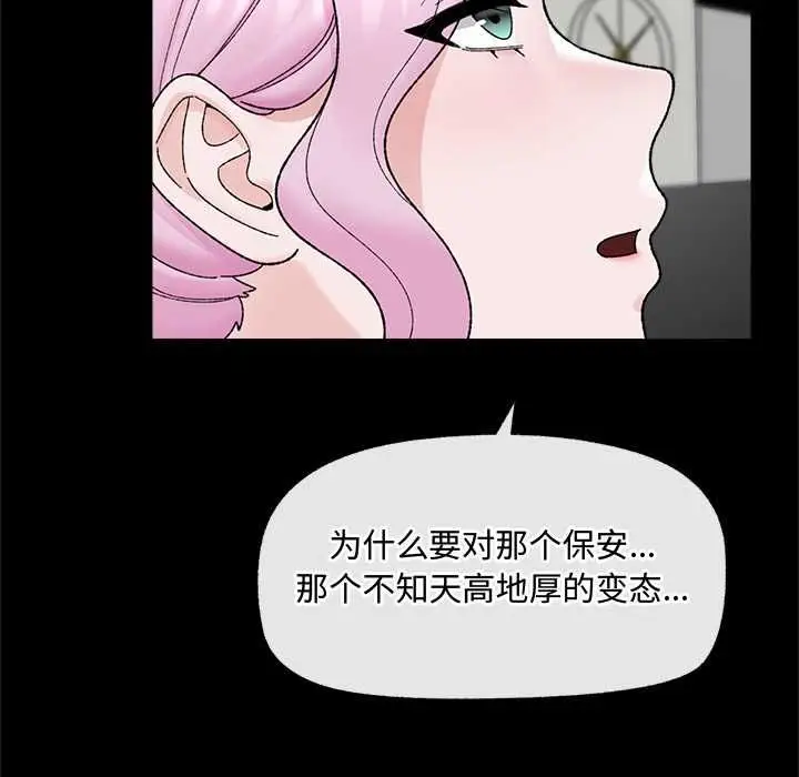 漫画《催眠手机》第48话第69张图