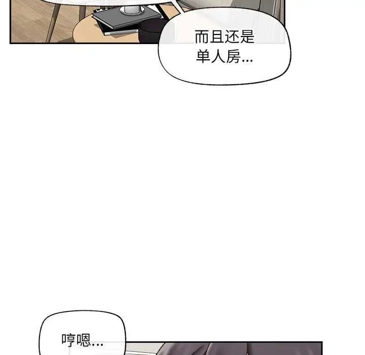 漫画《催眠手机》第48话第8张图