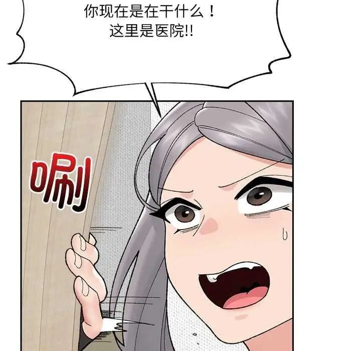 漫画《催眠手机》第48话第80张图