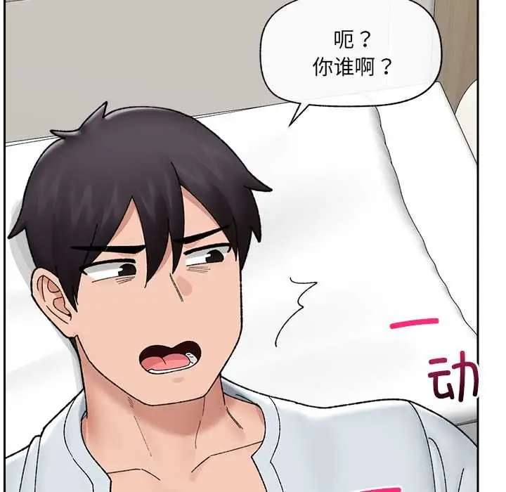 漫画《催眠手机》第48话第82张图