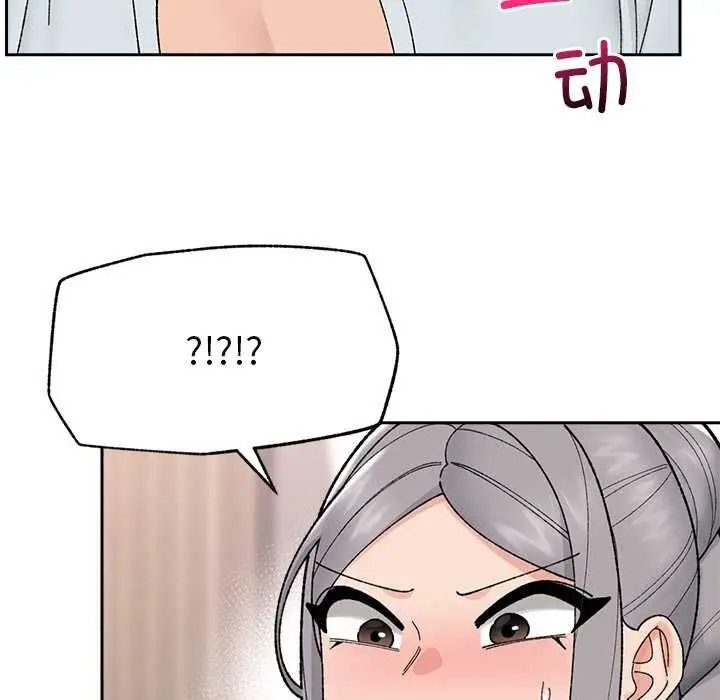 漫画《催眠手机》第48话第83张图
