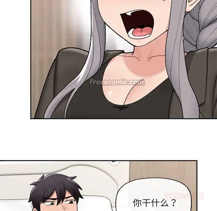 漫画《催眠手机》第48话第84张图