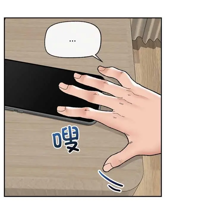 漫画《催眠手机》第48话第87张图