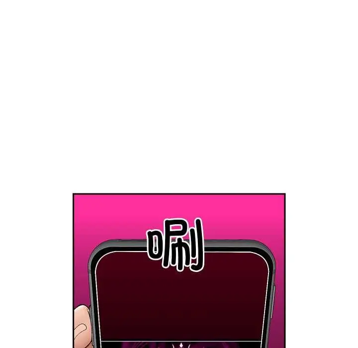 漫画《催眠手机》第48话第88张图