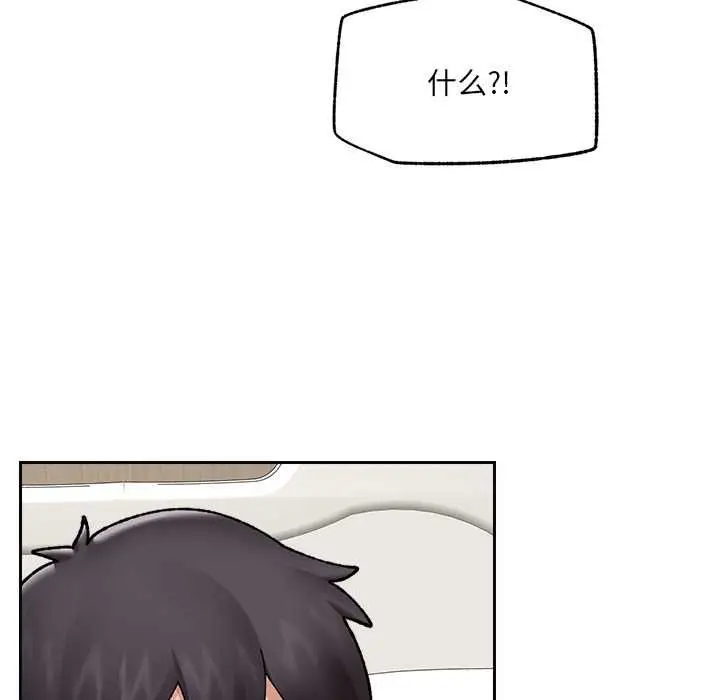 漫画《催眠手机》第48话第91张图