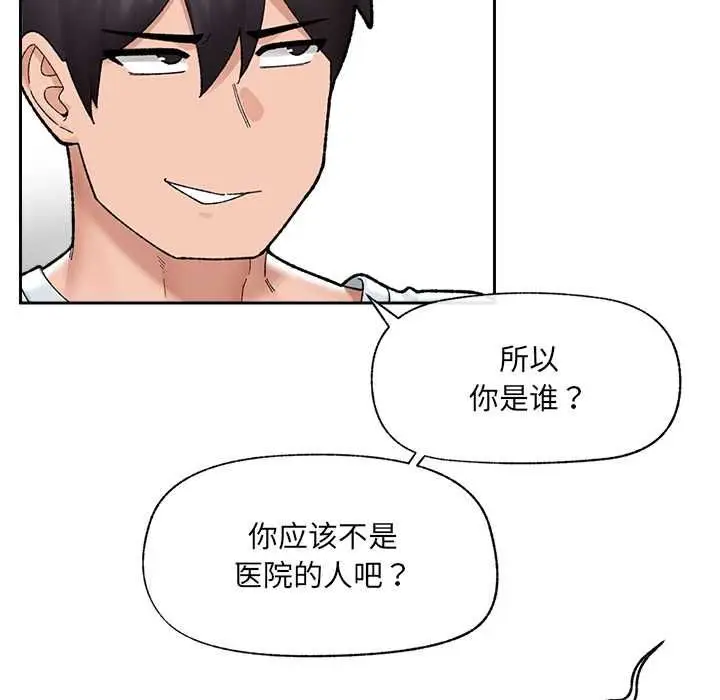 漫画《催眠手机》第48话第92张图