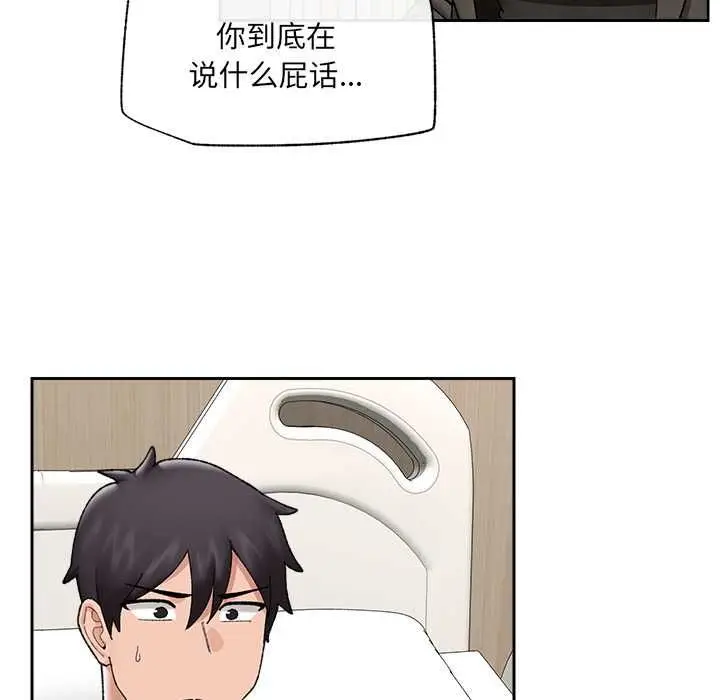 漫画《催眠手机》第48话第99张图