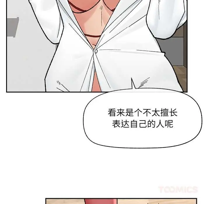 漫画《催眠手机》第49话第102张图