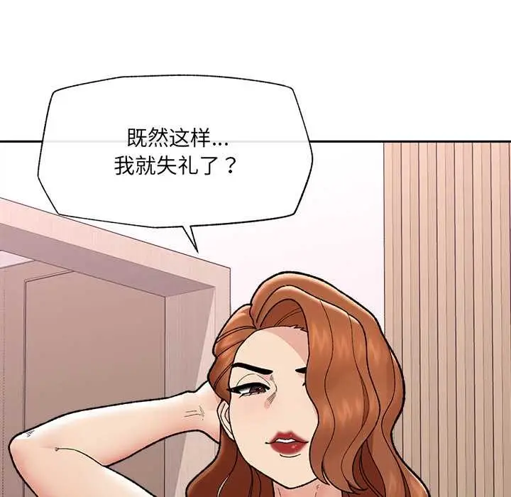 漫画《催眠手机》第49话第105张图