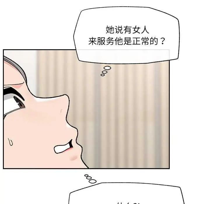 漫画《催眠手机》第49话第108张图
