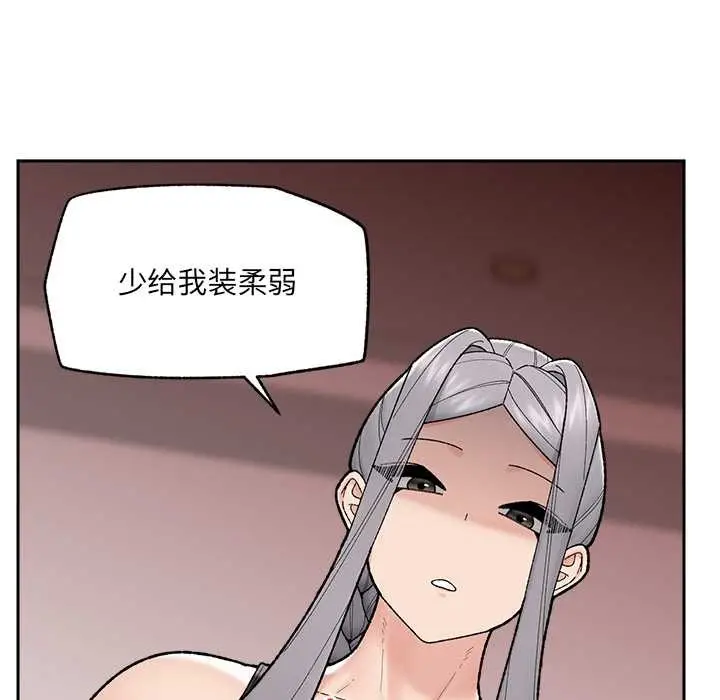 漫画《催眠手机》第49话第11张图