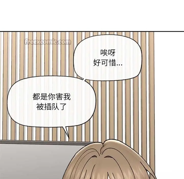 漫画《催眠手机》第49话第112张图