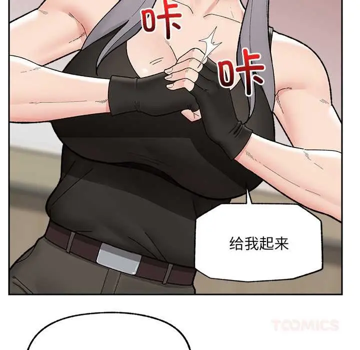 漫画《催眠手机》第49话第12张图