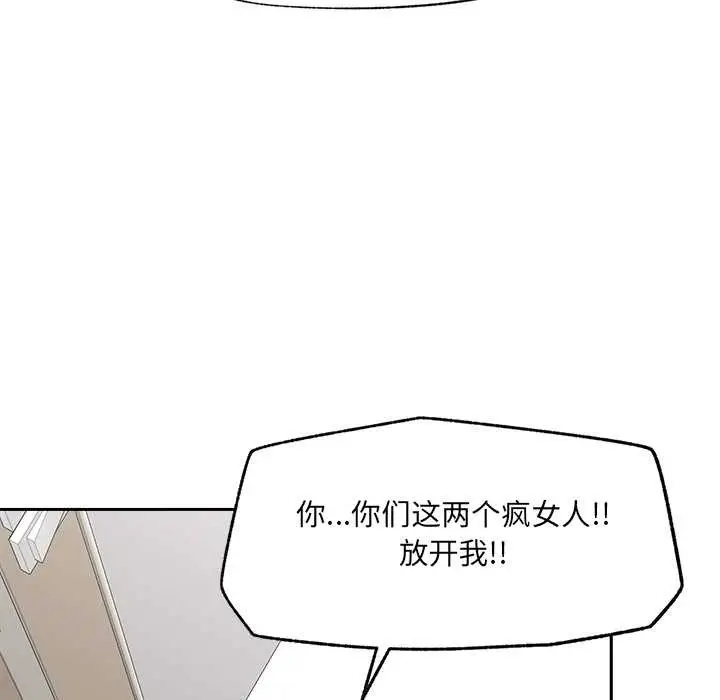 漫画《催眠手机》第49话第121张图