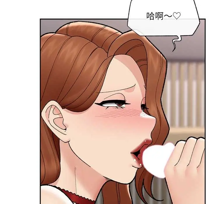 漫画《催眠手机》第49话第124张图