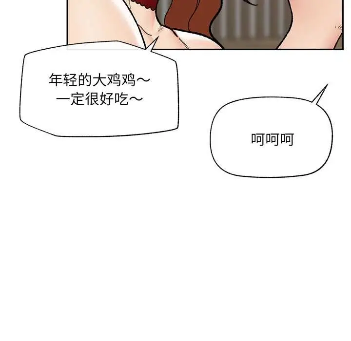 漫画《催眠手机》第49话第125张图