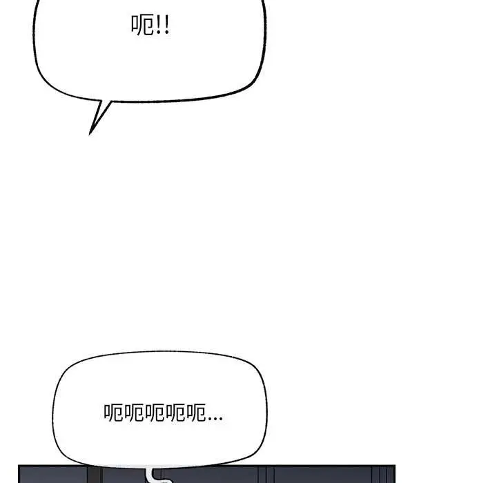 漫画《催眠手机》第49话第13张图