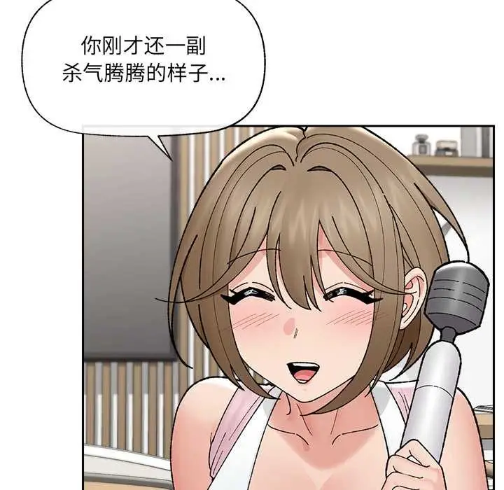 漫画《催眠手机》第49话第131张图