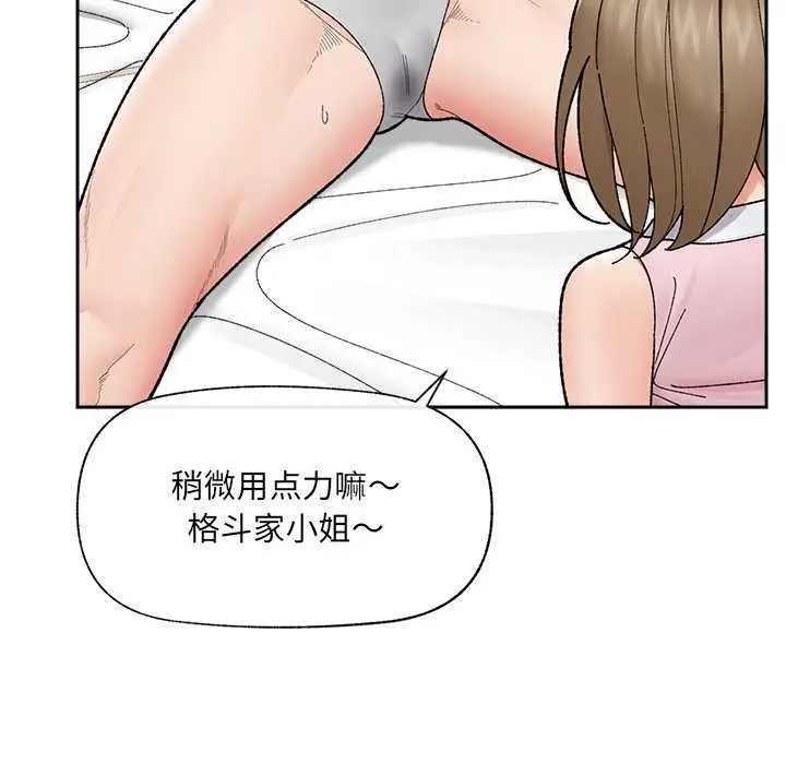 漫画《催眠手机》第49话第134张图