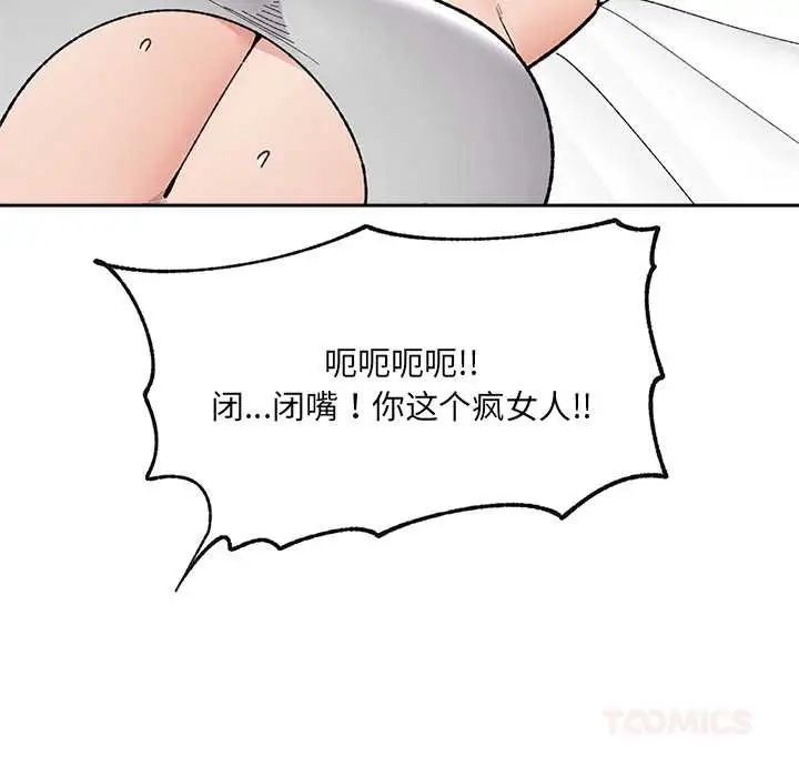 漫画《催眠手机》第49话第138张图