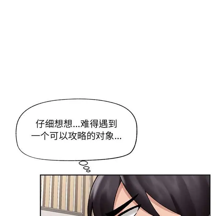漫画《催眠手机》第49话第139张图