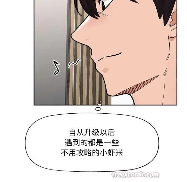 漫画《催眠手机》第49话第140张图
