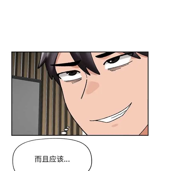 漫画《催眠手机》第49话第141张图