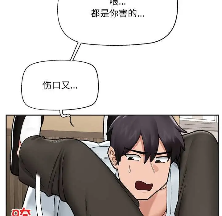 漫画《催眠手机》第49话第16张图