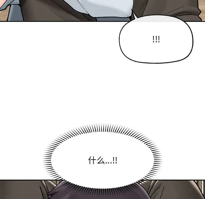 漫画《催眠手机》第49话第22张图