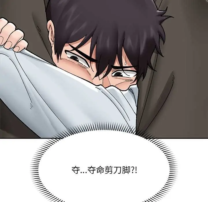 漫画《催眠手机》第49话第23张图