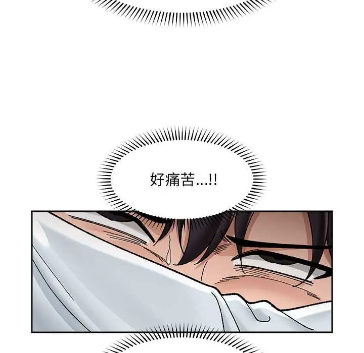 漫画《催眠手机》第49话第24张图