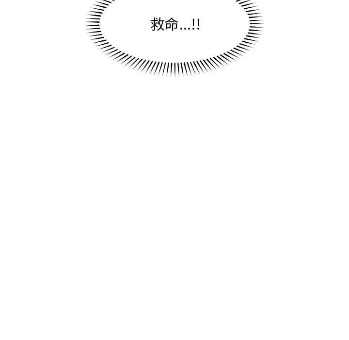 漫画《催眠手机》第49话第25张图