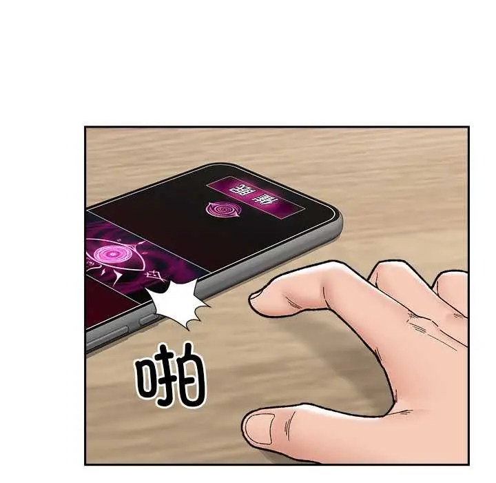 漫画《催眠手机》第49话第32张图