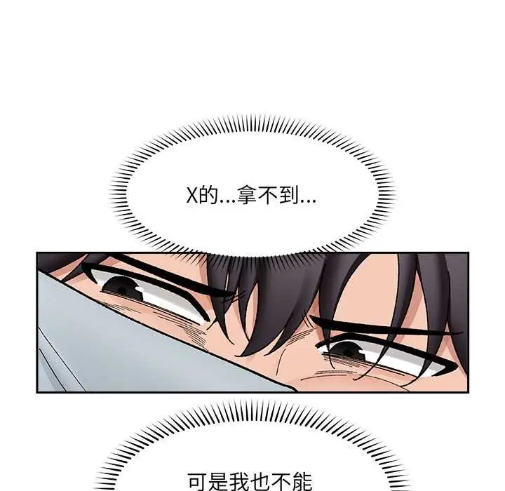 漫画《催眠手机》第49话第33张图