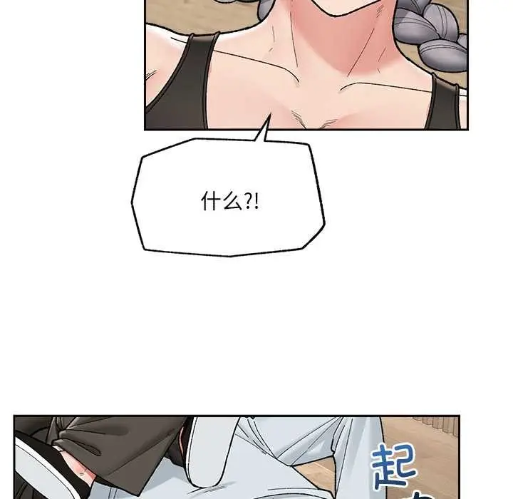 漫画《催眠手机》第49话第36张图