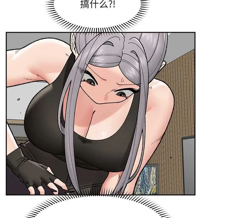 漫画《催眠手机》第49话第41张图