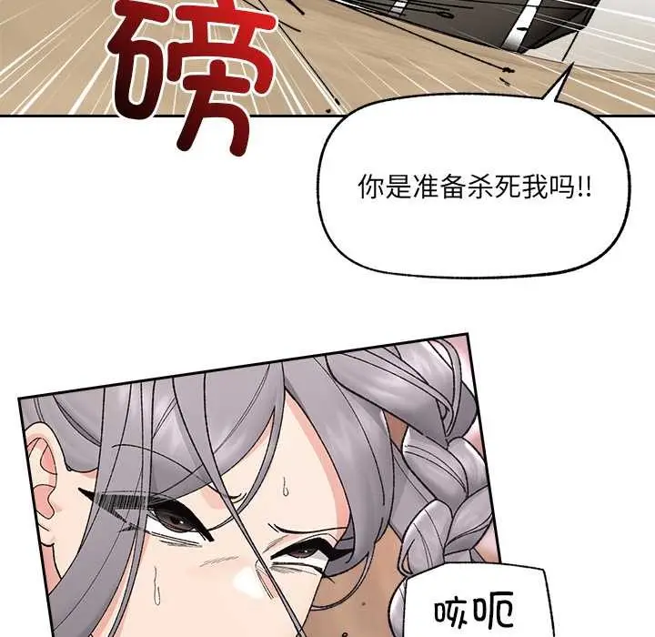 漫画《催眠手机》第49话第44张图