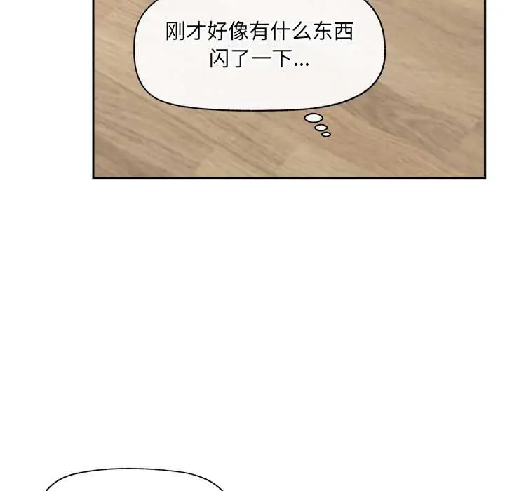 漫画《催眠手机》第49话第5张图