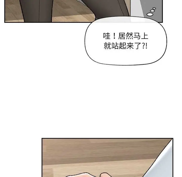 漫画《催眠手机》第49话第50张图