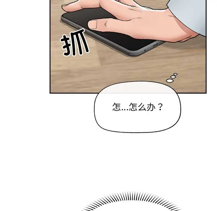 漫画《催眠手机》第49话第51张图