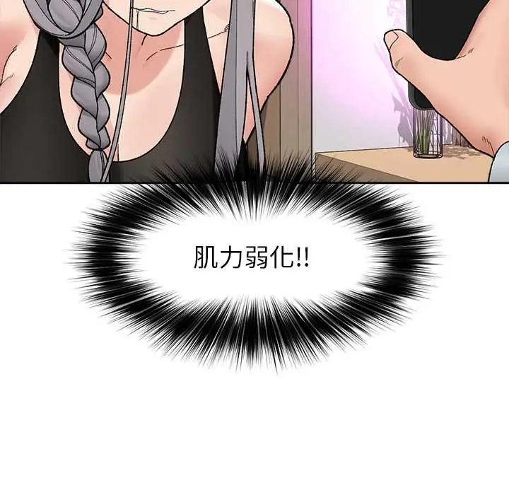 漫画《催眠手机》第49话第54张图