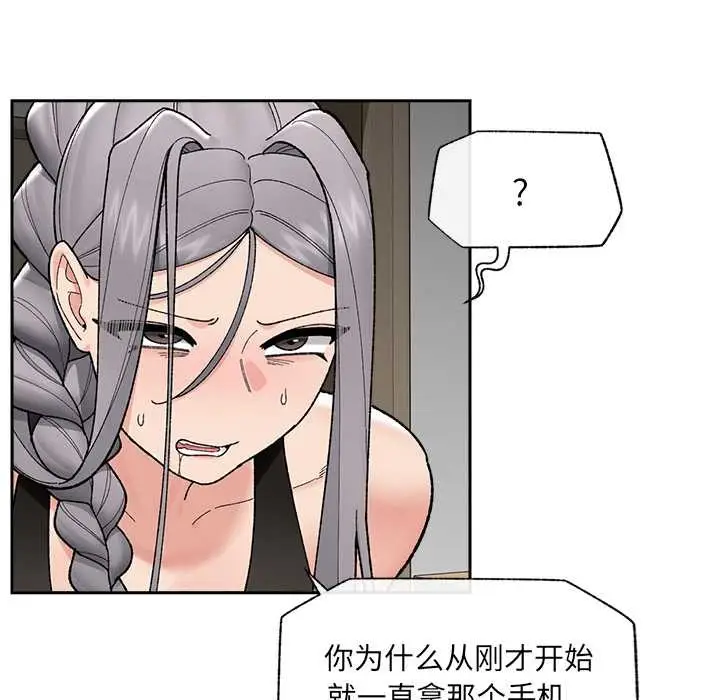 漫画《催眠手机》第49话第55张图