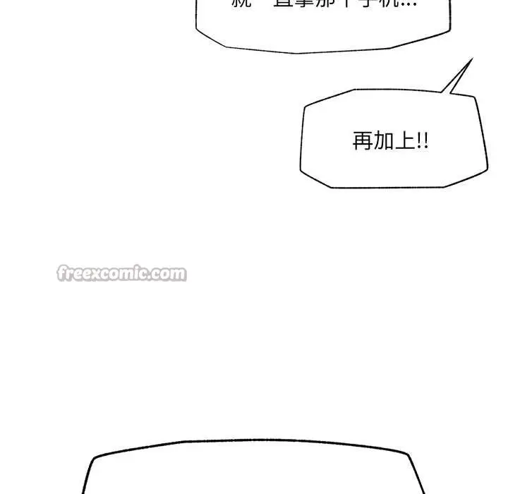 漫画《催眠手机》第49话第56张图