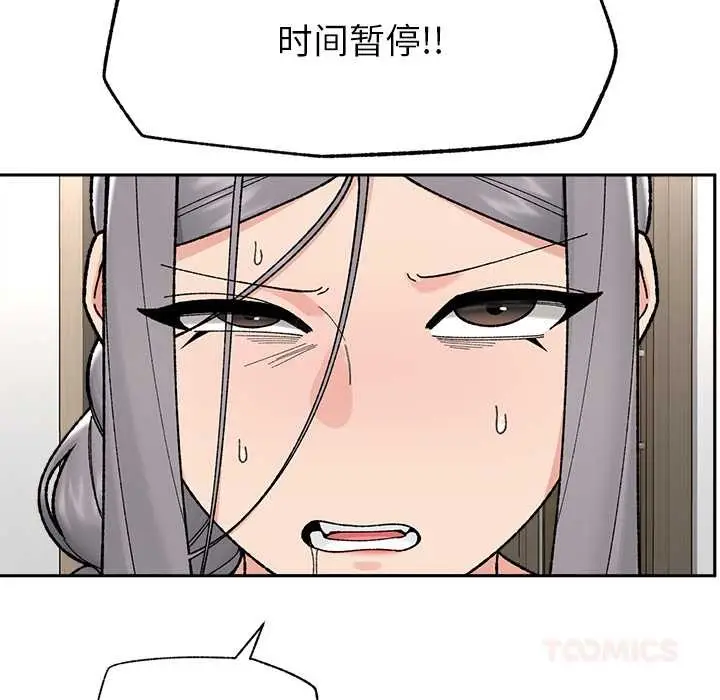 漫画《催眠手机》第49话第57张图