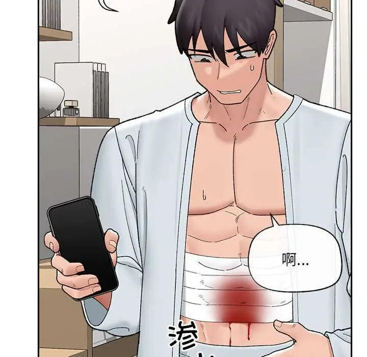 漫画《催眠手机》第49话第59张图