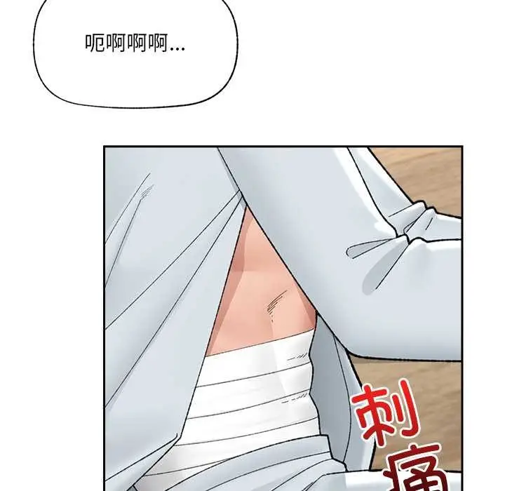 漫画《催眠手机》第49话第6张图