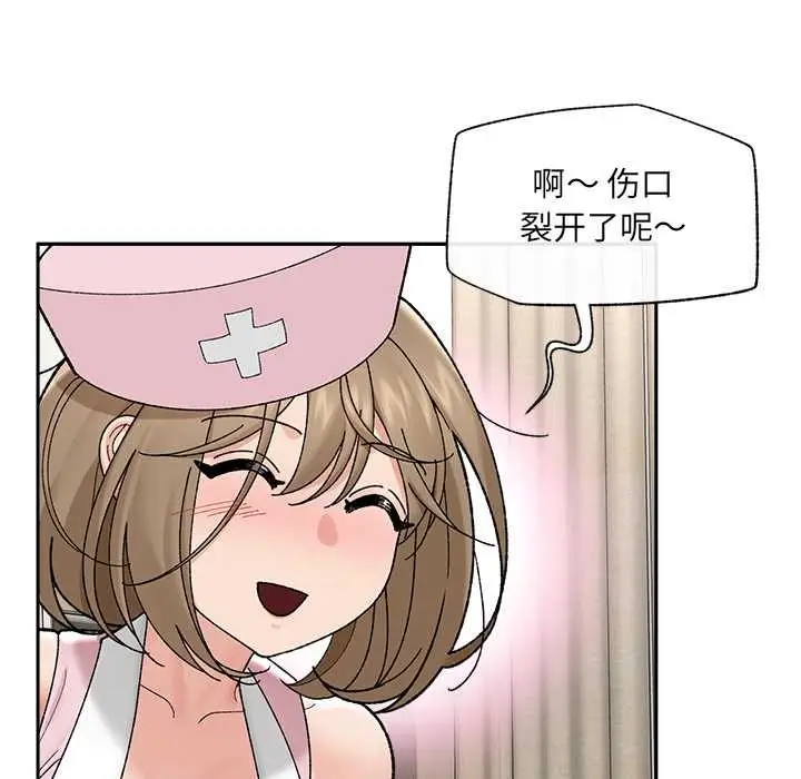 漫画《催眠手机》第49话第61张图