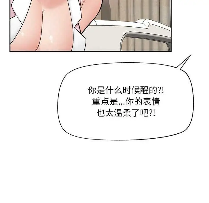 漫画《催眠手机》第49话第62张图