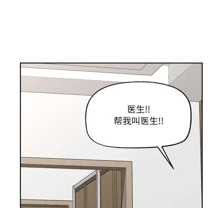 漫画《催眠手机》第49话第63张图