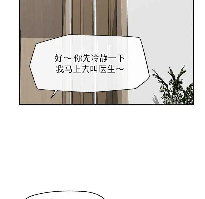 漫画《催眠手机》第49话第64张图